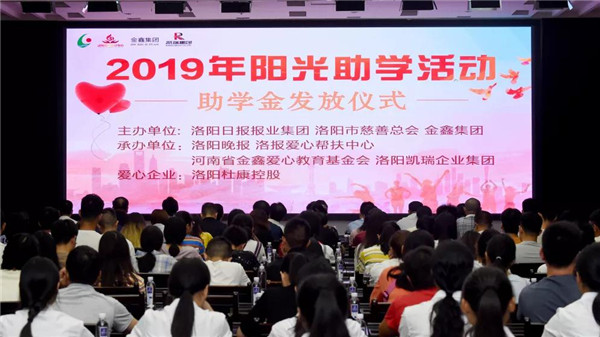 AG88环亚集团助穷困学子圆大学梦1.jpg