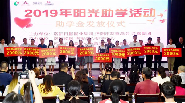 AG88环亚集团助穷困学子圆大学梦4.jpg