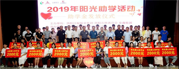AG88环亚集团助穷困学子圆大学梦6.jpg