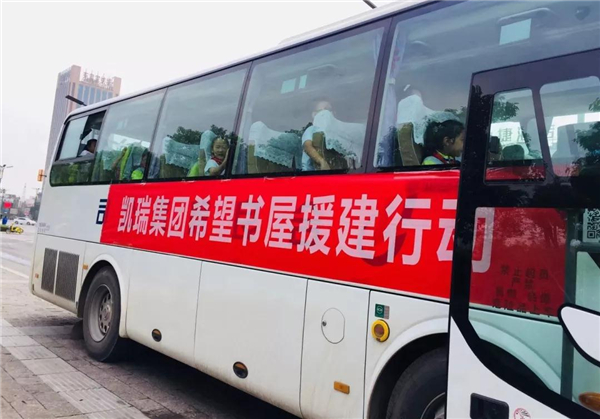 AG88环亚集团但愿书屋援建，托起山区学子妄想1.jpg