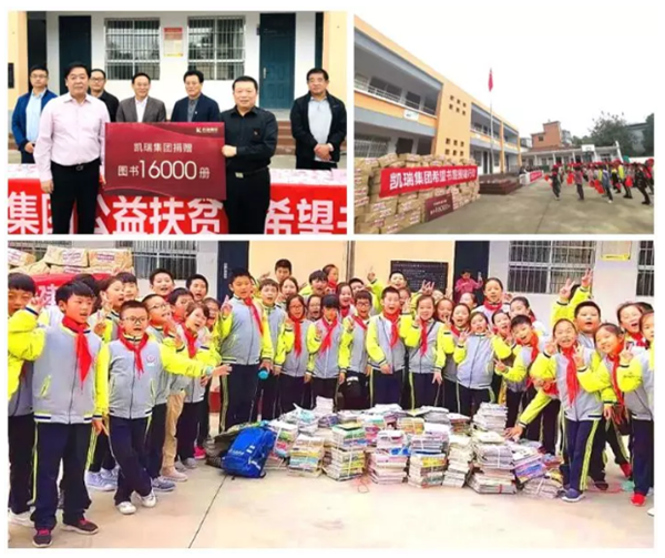 AG88环亚集团但愿书屋援建，托起山区学子妄想4.png